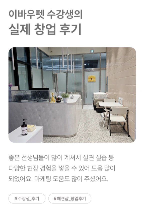 이바우펫 고객 후기