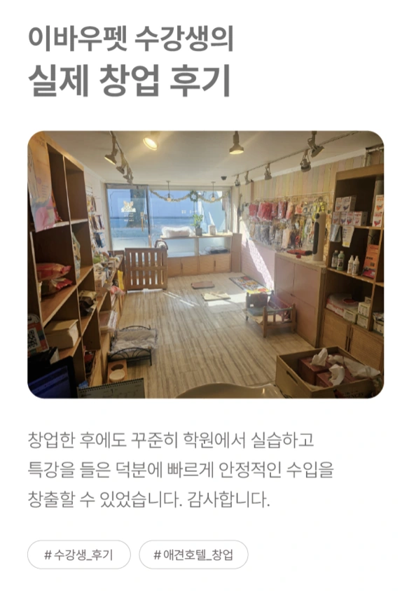 이바우펫 고객 후기