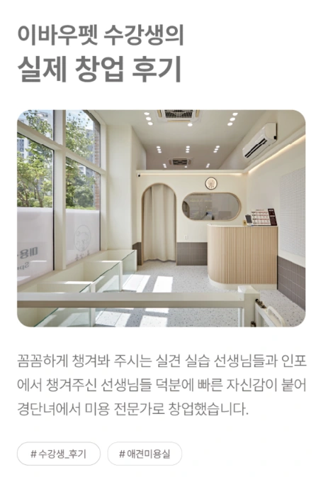 이바우펫 고객 후기