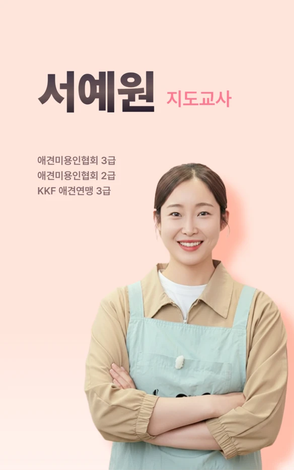 서예원 지도교사 공식 소개