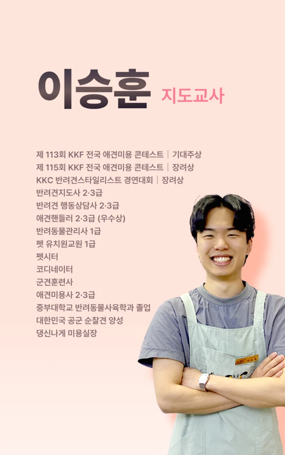 이승훈 지도교사 공식 소개